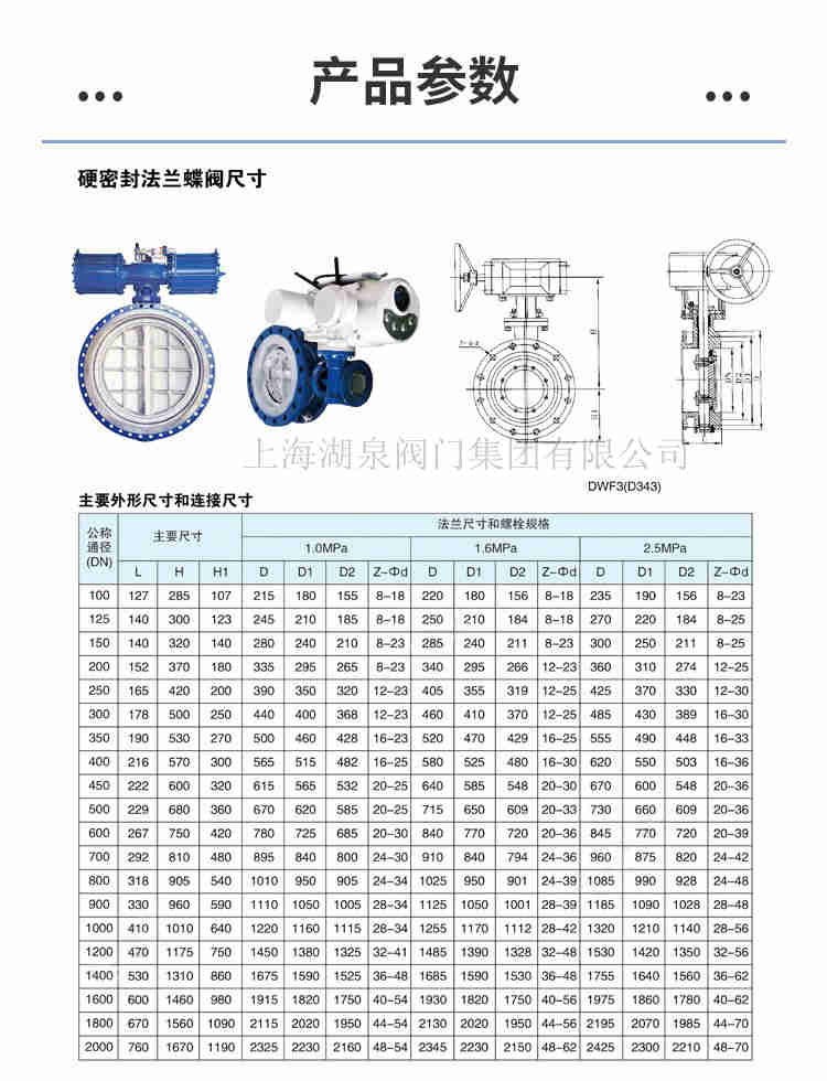 D943H-16C DN500三偏心硬密封電動蝶閥