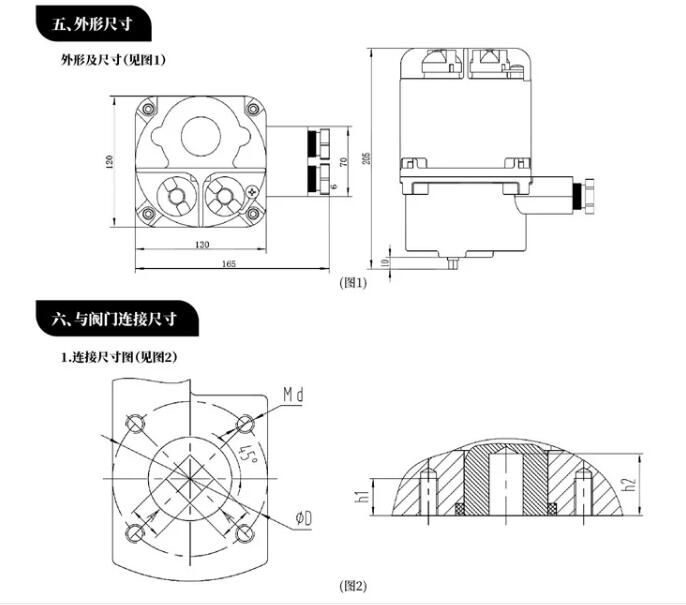 QB10-0.5礦用隔爆型部分回轉(zhuǎn)閥門電動裝置